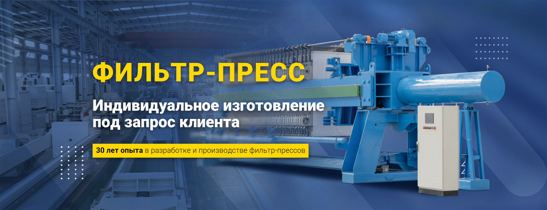 Компания Yuwei Filter Equipment Co., Ltd.