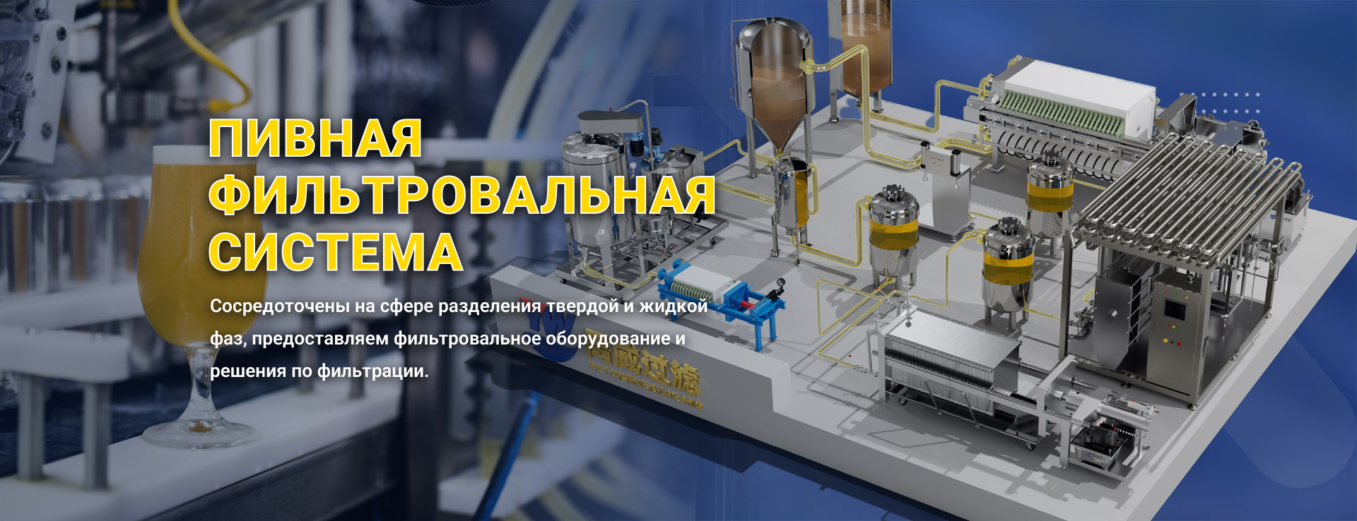 Компания Yuwei Filter Equipment Co., Ltd.